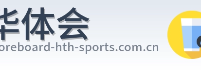华体会 logo